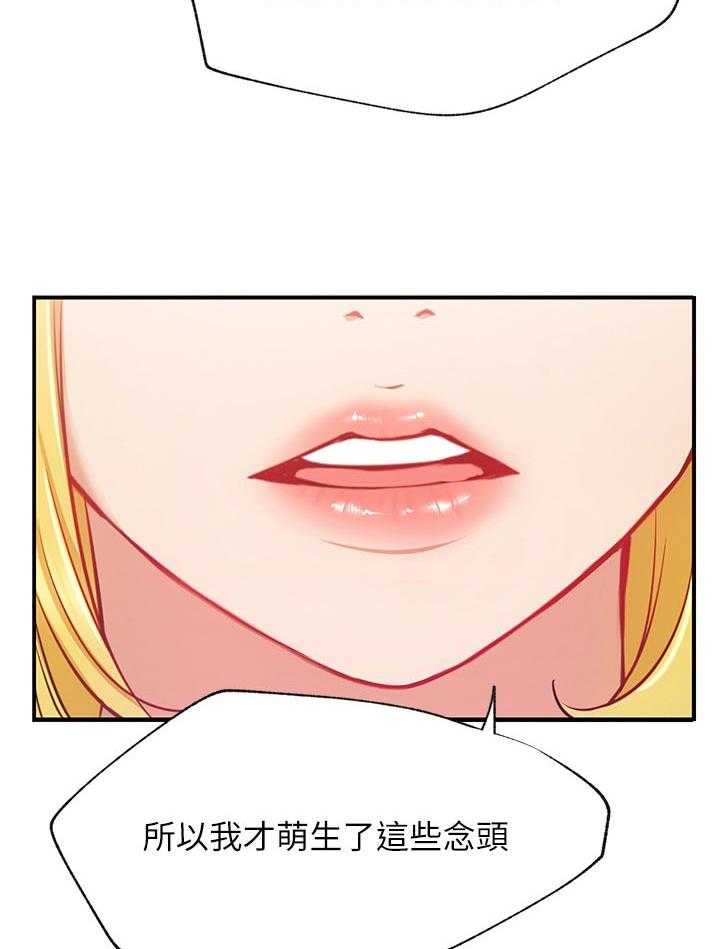 《网红生活》第44话 44_必杀技 第11页