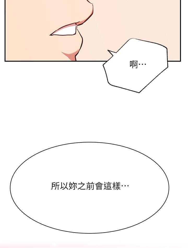《网红生活》第44话 44_必杀技 第13页