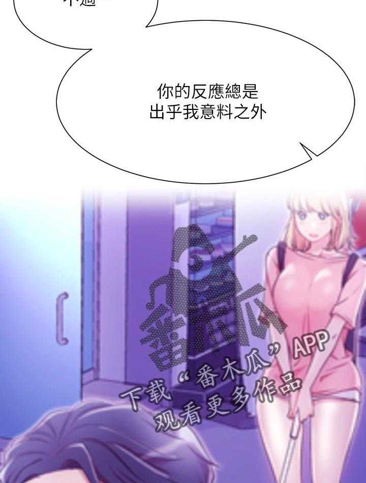 《网红生活》第44话 44_必杀技 第16页