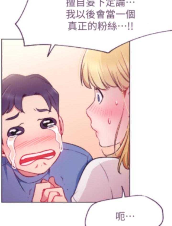 《网红生活》第44话 44_必杀技 第18页