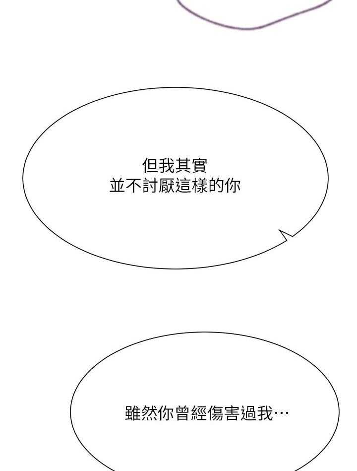 《网红生活》第44话 44_必杀技 第19页