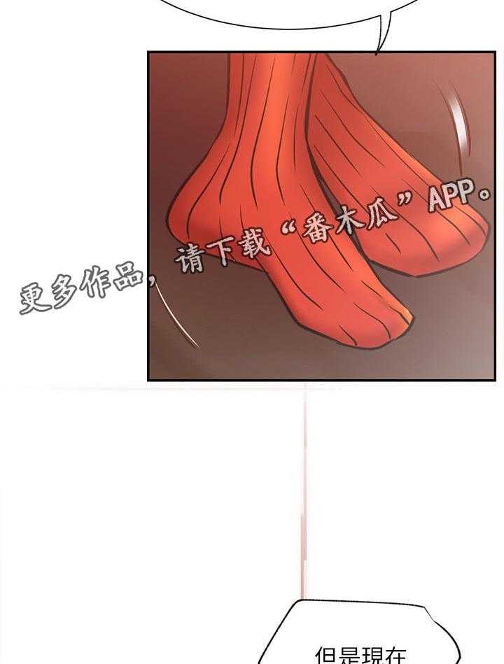 《网红生活》第44话 44_必杀技 第20页