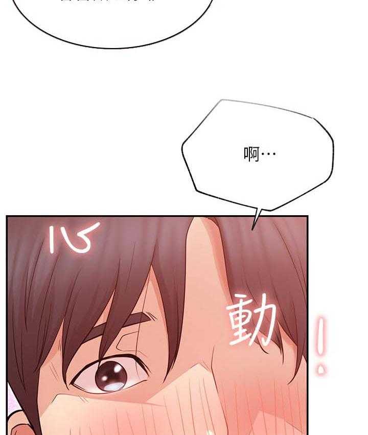 《网红生活》第44话 44_必杀技 第22页