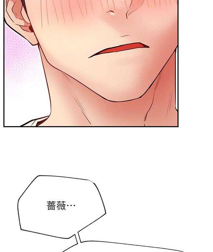 《网红生活》第44话 44_必杀技 第23页
