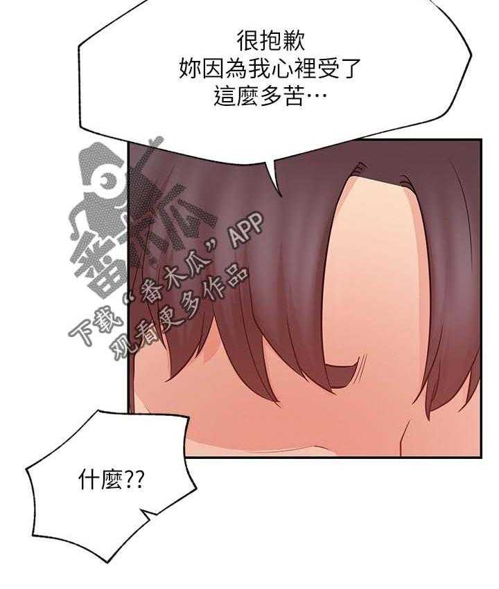 《网红生活》第44话 44_必杀技 第24页