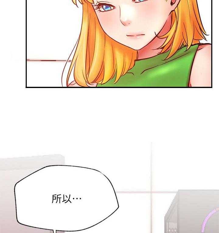 《网红生活》第44话 44_必杀技 第26页