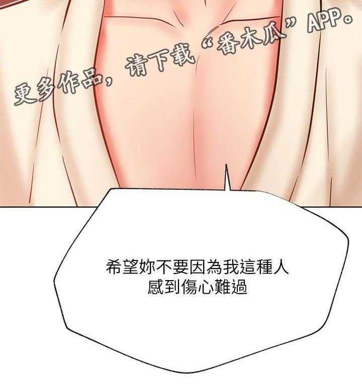 《网红生活》第44话 44_必杀技 第28页