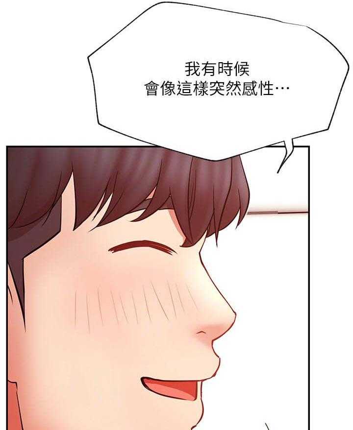 《网红生活》第44话 44_必杀技 第32页