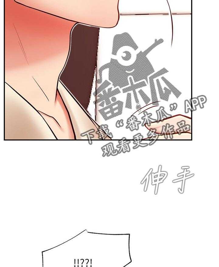 《网红生活》第44话 44_必杀技 第33页