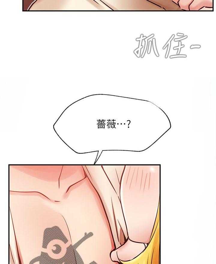 《网红生活》第44话 44_必杀技 第35页