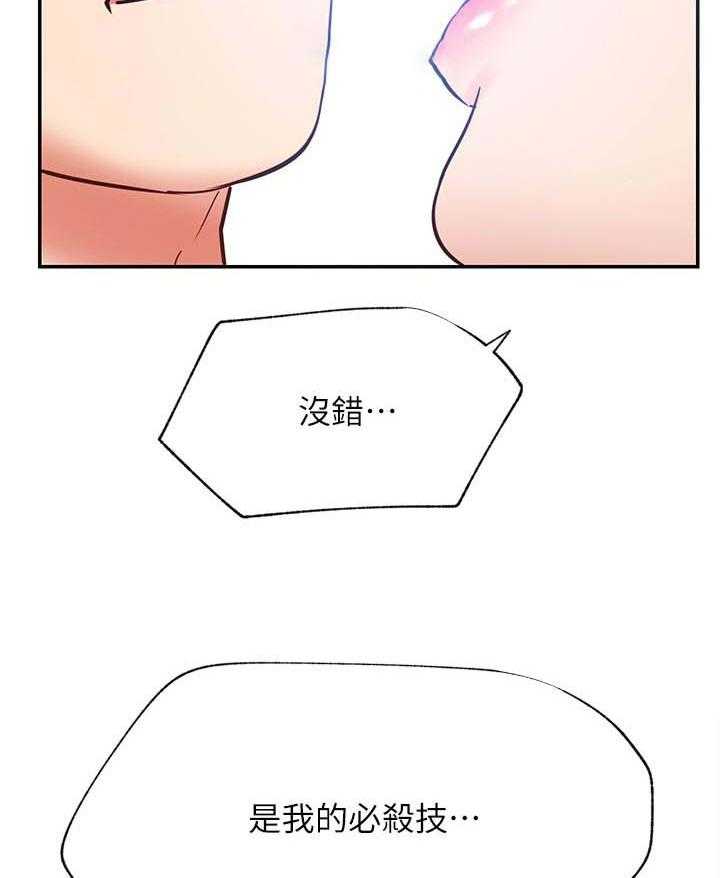 《网红生活》第44话 44_必杀技 第40页