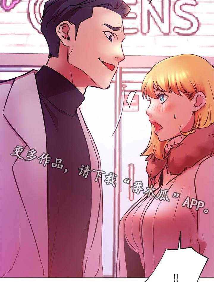 《网红生活》第44话 44_必杀技 第4页