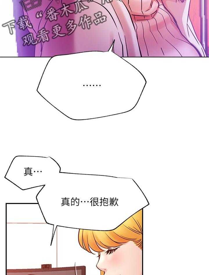 《网红生活》第44话 44_必杀技 第8页