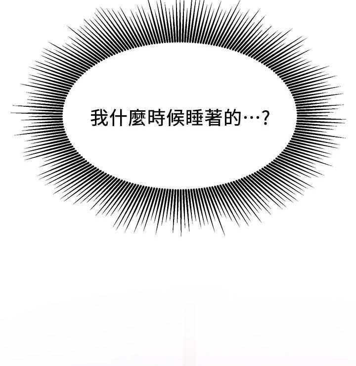 《网红生活》第39话 39_想什么 第10页