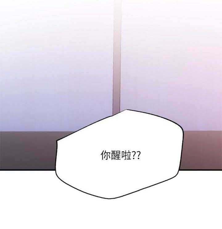 《网红生活》第39话 39_想什么 第11页
