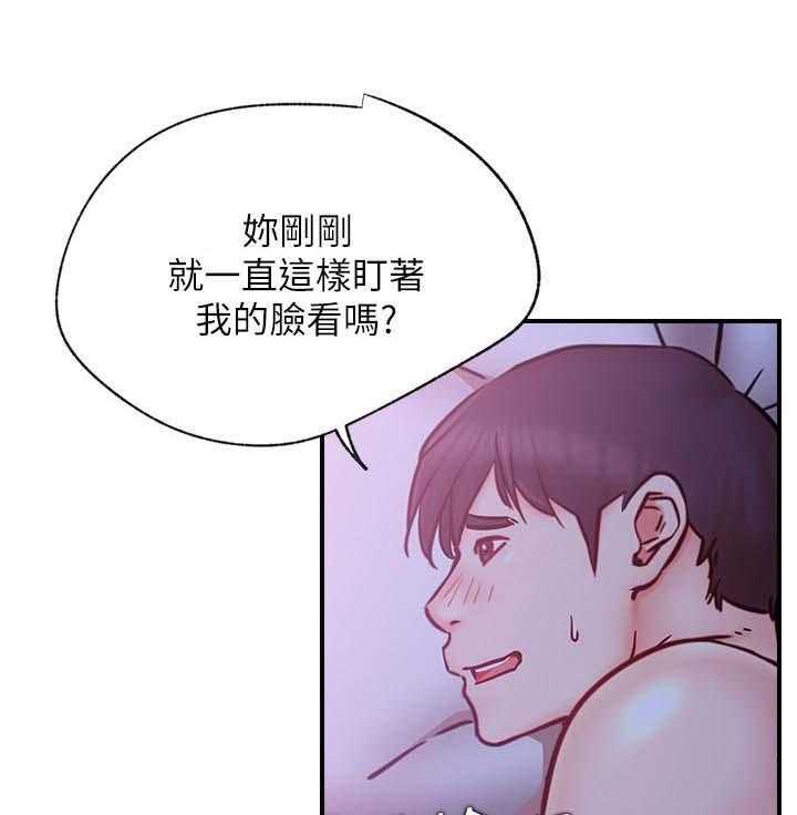 《网红生活》第39话 39_想什么 第12页