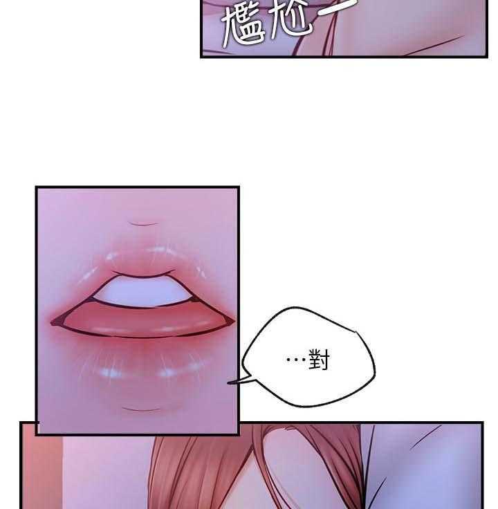 《网红生活》第39话 39_想什么 第13页
