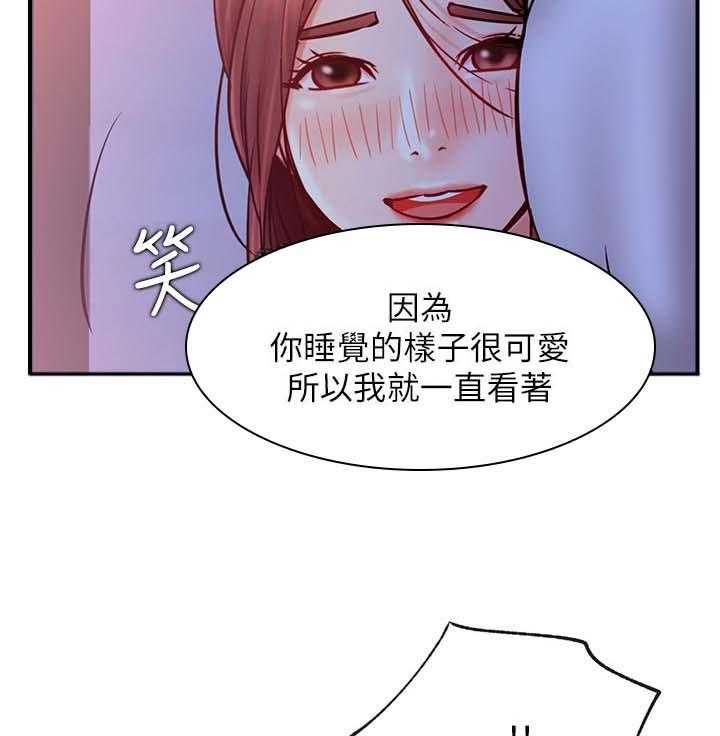 《网红生活》第39话 39_想什么 第14页