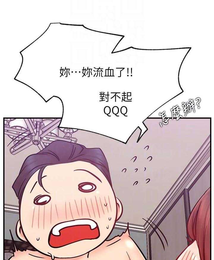 《网红生活》第39话 39_想什么 第17页