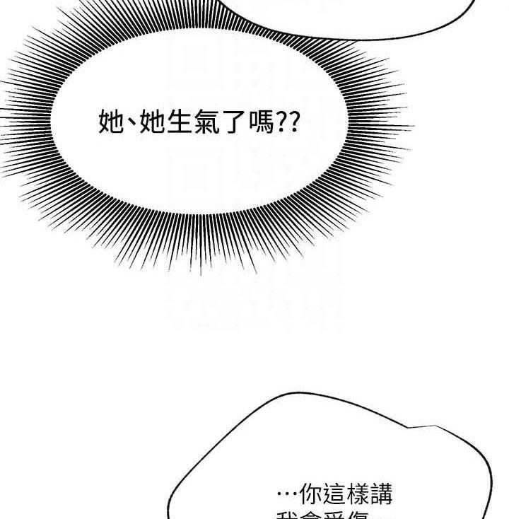 《网红生活》第39话 39_想什么 第21页