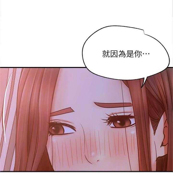 《网红生活》第39话 39_想什么 第23页
