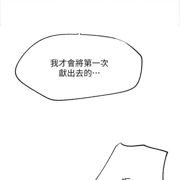 《网红生活》第39话 39_想什么 第24页