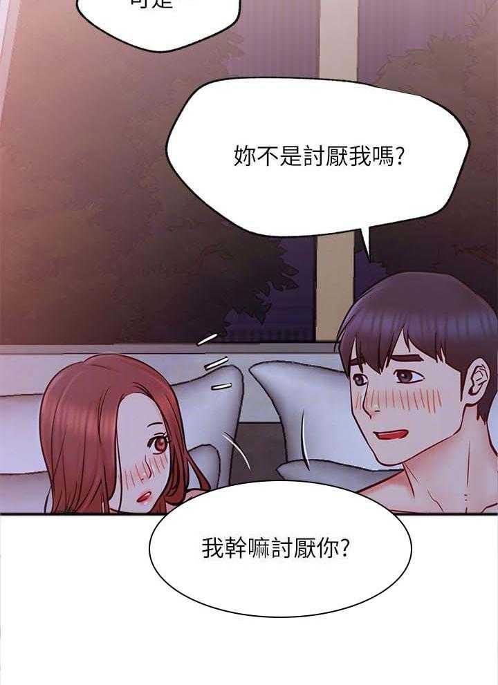 《网红生活》第39话 39_想什么 第27页