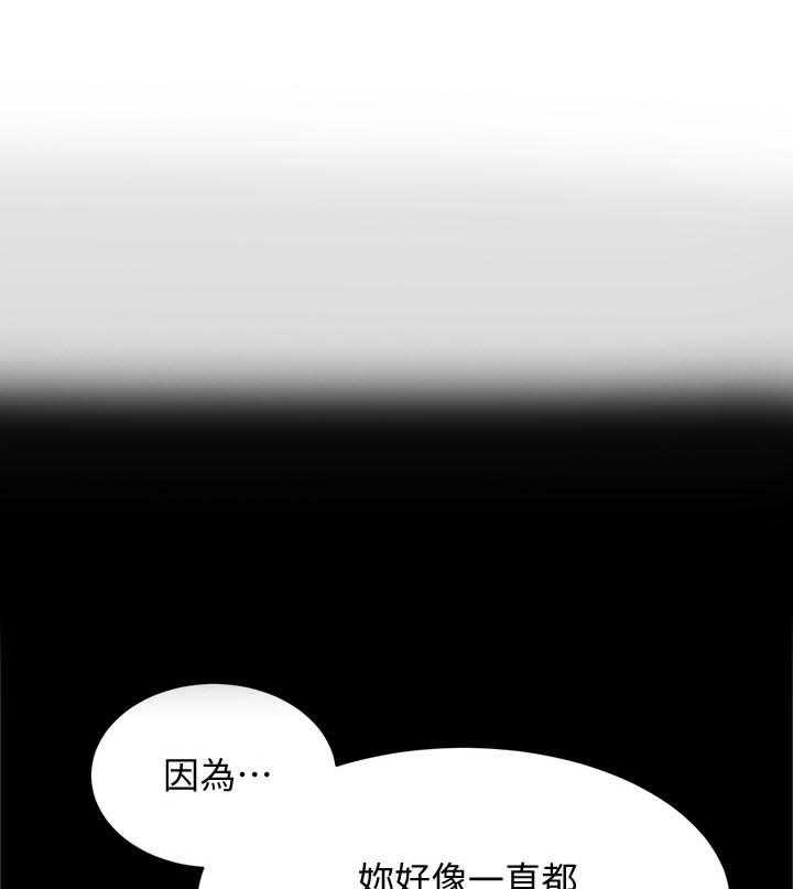《网红生活》第39话 39_想什么 第28页