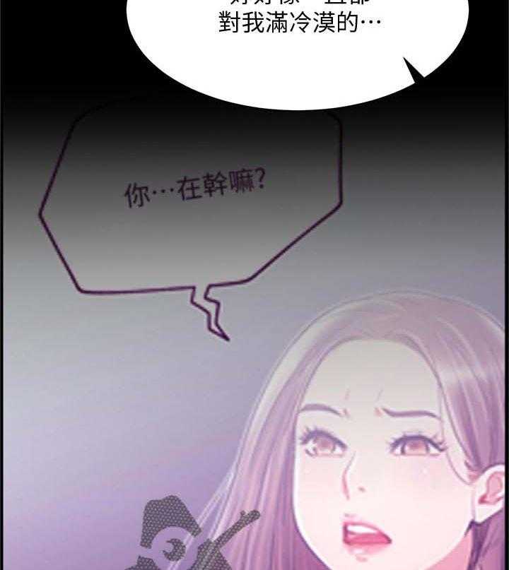 《网红生活》第39话 39_想什么 第29页
