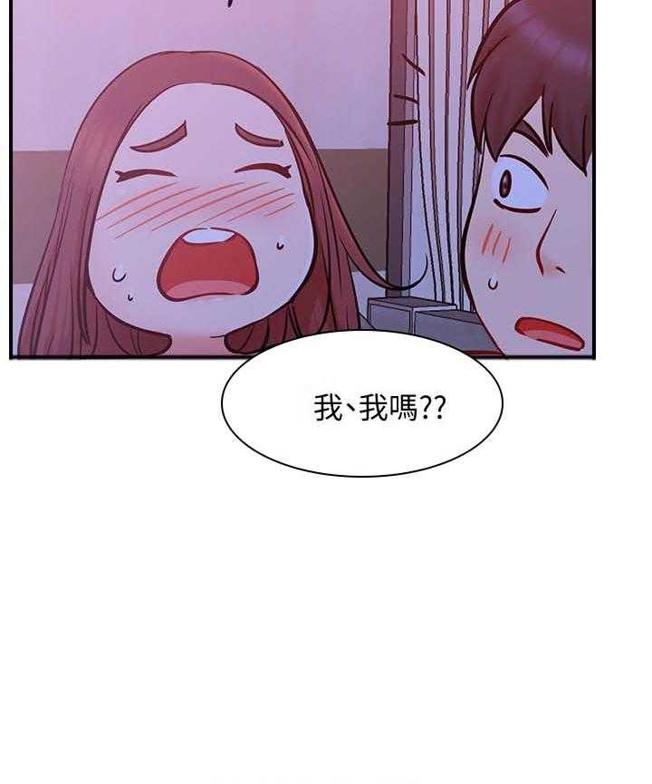《网红生活》第39话 39_想什么 第33页