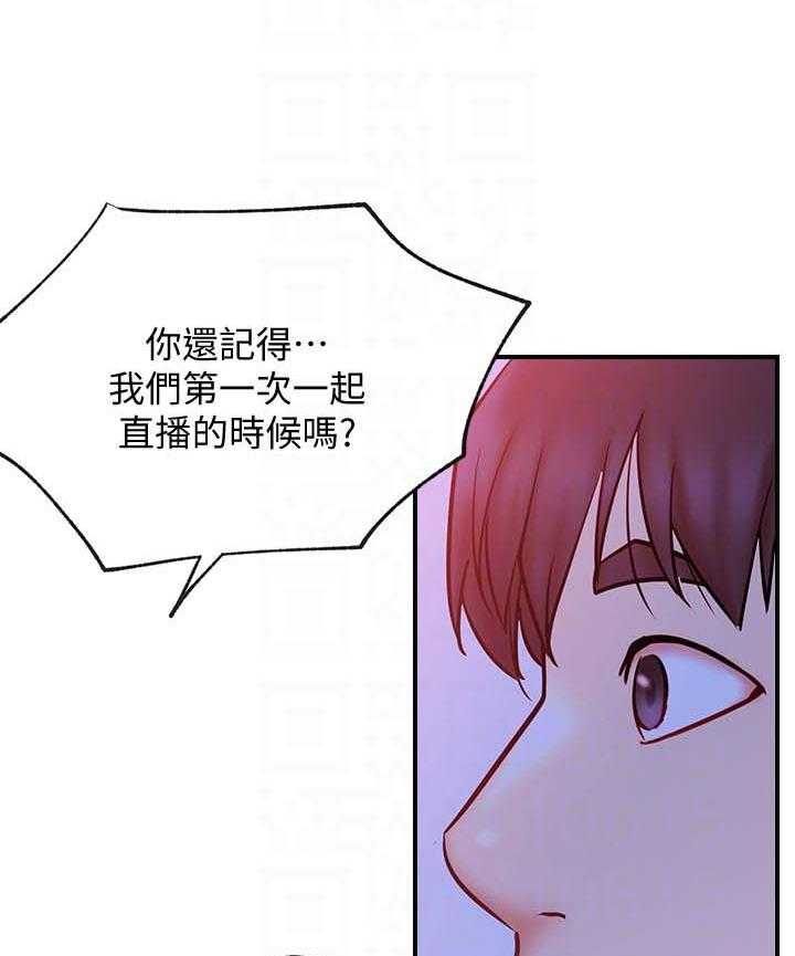 《网红生活》第39话 39_想什么 第34页