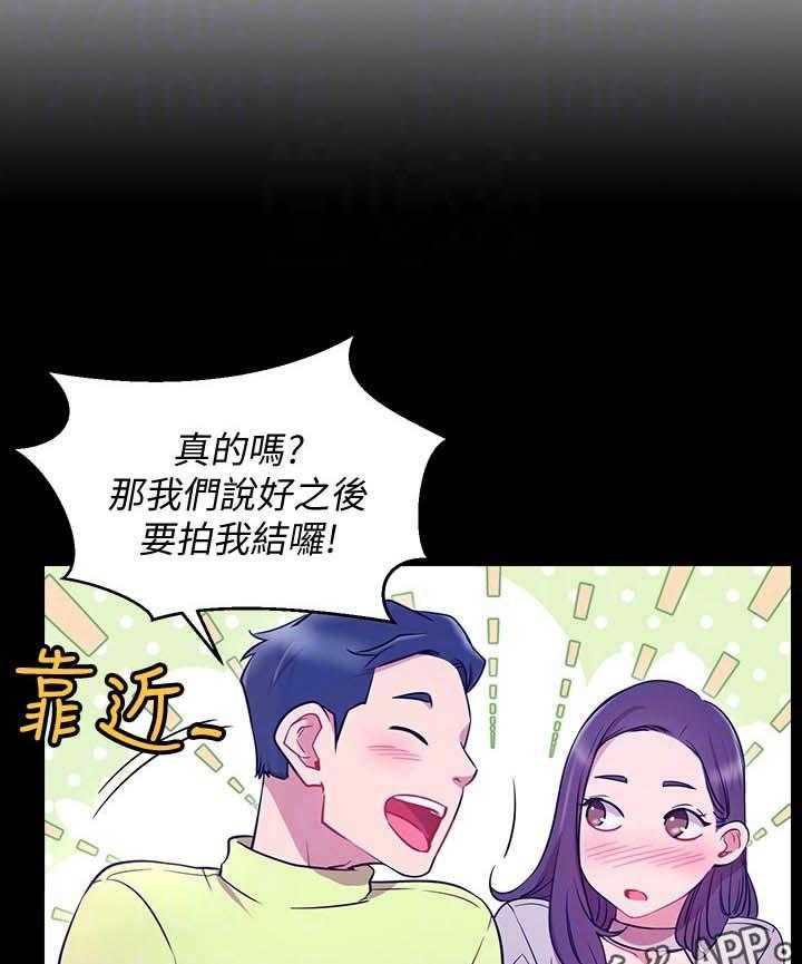 《网红生活》第39话 39_想什么 第36页