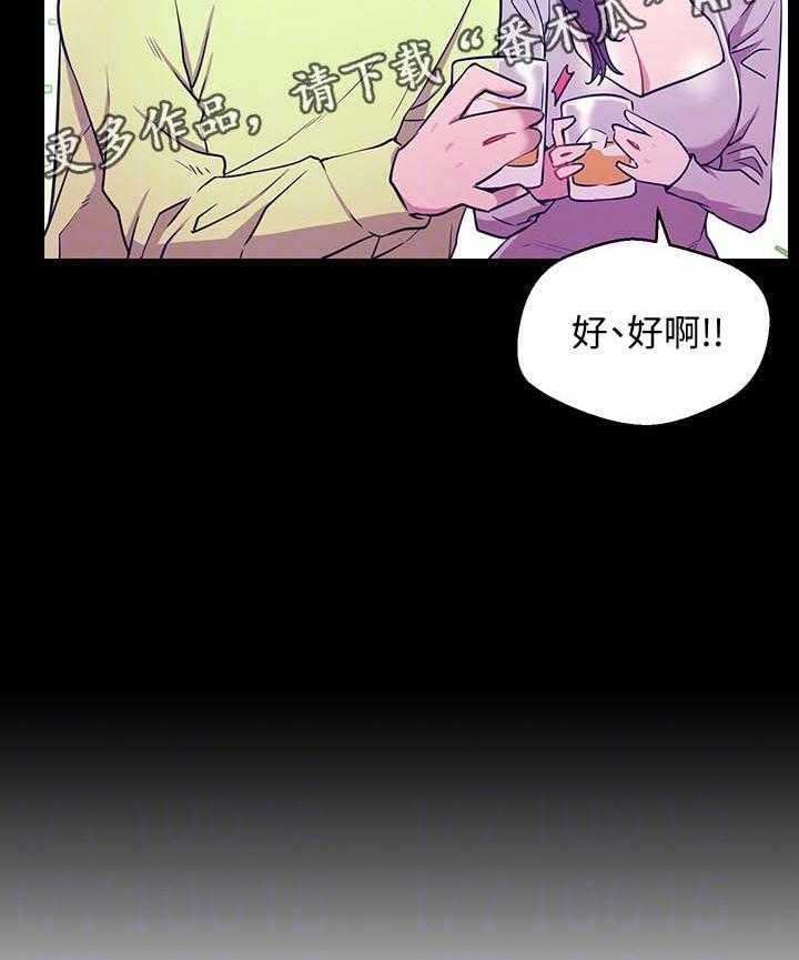 《网红生活》第39话 39_想什么 第37页