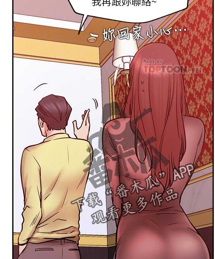 《网红生活》第39话 39_想什么 第45页