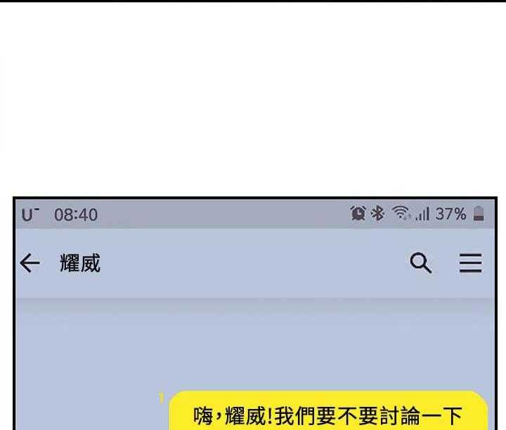《网红生活》第39话 39_想什么 第4页