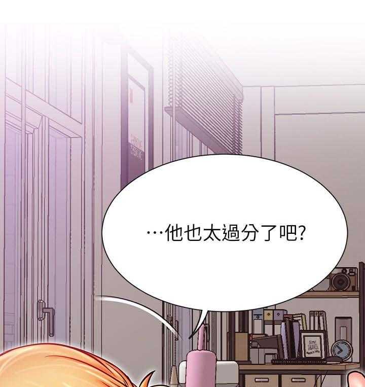 《网红生活》第39话 39_想什么 第6页