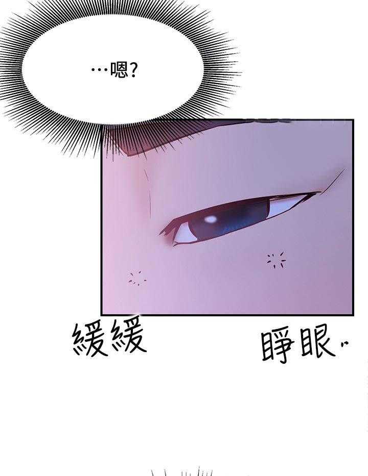 《网红生活》第39话 39_想什么 第9页