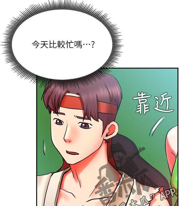 《网红生活》第41话 41_惩罚游戏 第12页