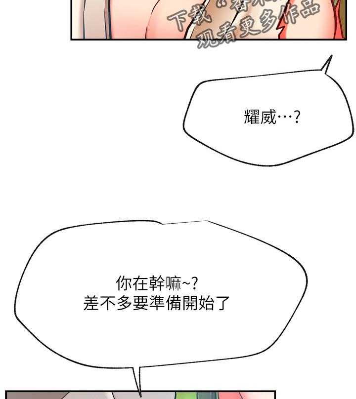 《网红生活》第41话 41_惩罚游戏 第13页