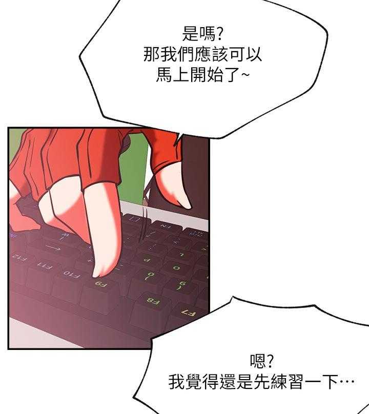 《网红生活》第41话 41_惩罚游戏 第17页