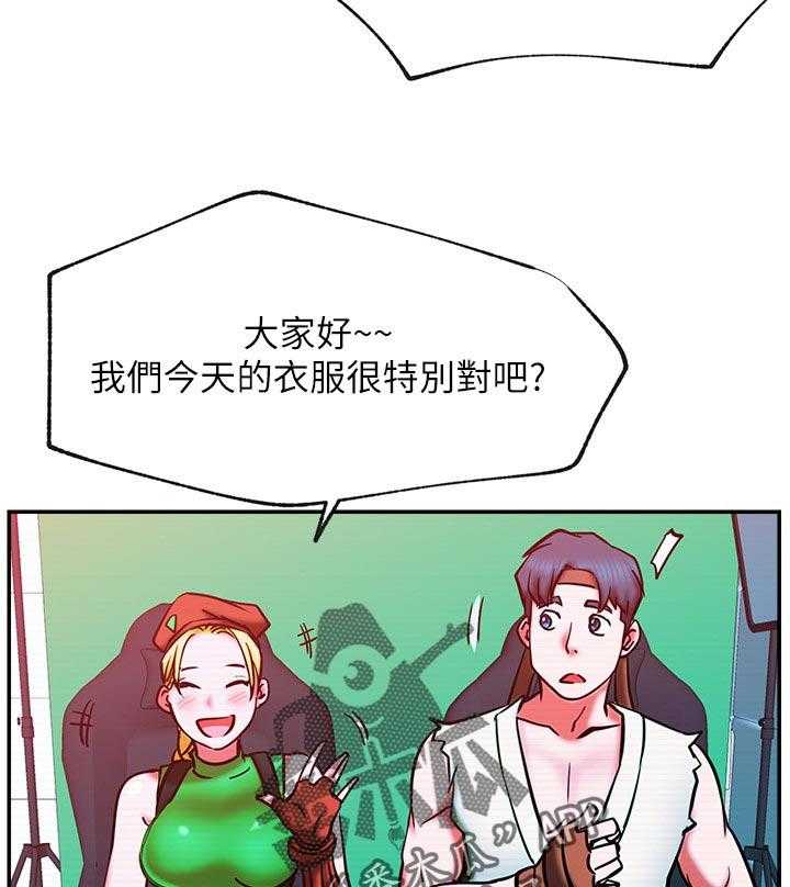 《网红生活》第41话 41_惩罚游戏 第18页