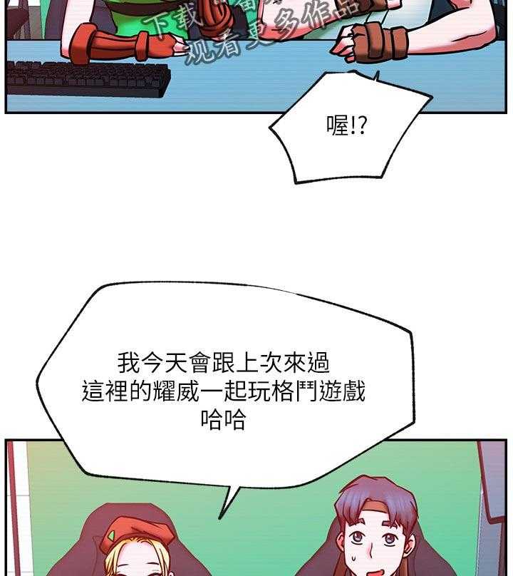 《网红生活》第41话 41_惩罚游戏 第19页