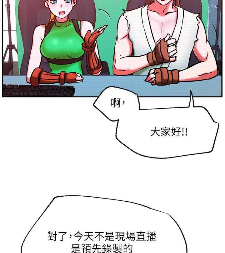 《网红生活》第41话 41_惩罚游戏 第20页