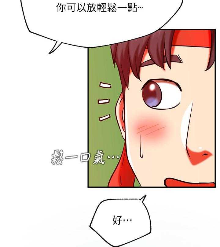 《网红生活》第41话 41_惩罚游戏 第21页