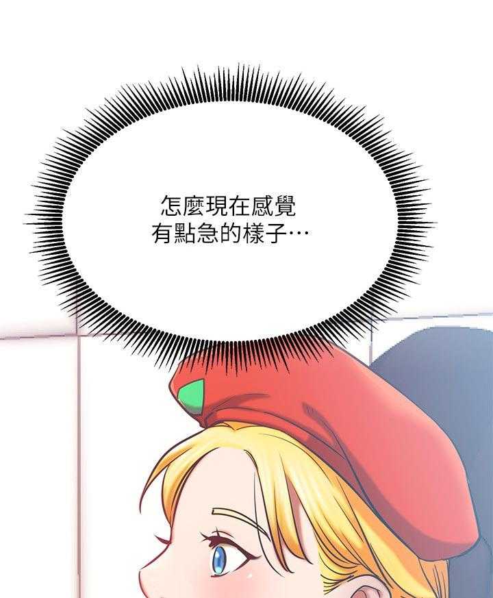 《网红生活》第41话 41_惩罚游戏 第25页