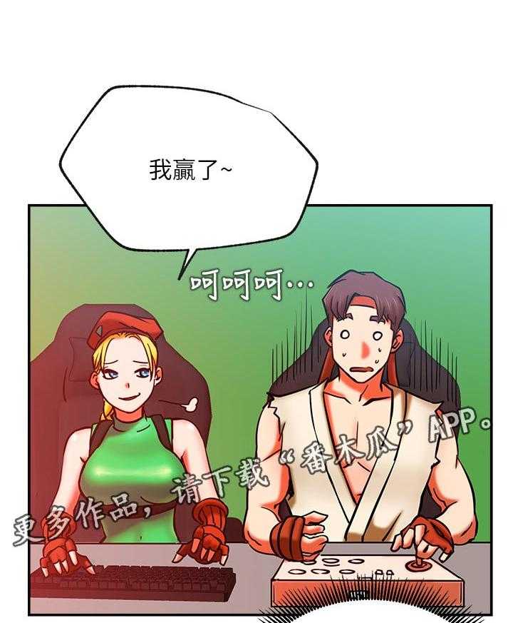《网红生活》第41话 41_惩罚游戏 第28页
