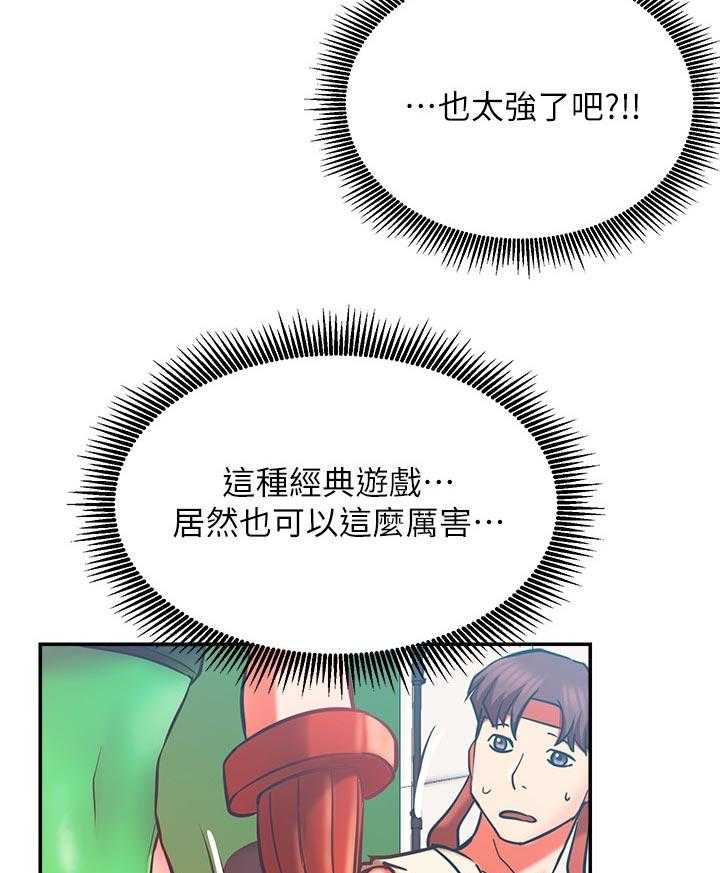 《网红生活》第41话 41_惩罚游戏 第29页