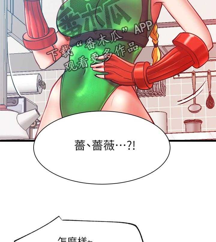 《网红生活》第41话 41_惩罚游戏 第2页