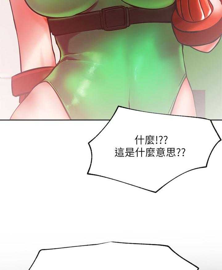 《网红生活》第41话 41_惩罚游戏 第32页