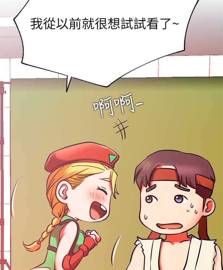 《网红生活》第41话 41_惩罚游戏 第33页